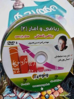 سی دی آموزشی علوم انسانی در گروه خرید و فروش ورزش فرهنگ فراغت در البرز در شیپور-عکس1