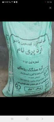 سه کیسه آرد روستایی تازه در گروه خرید و فروش لوازم خانگی در کرمانشاه در شیپور-عکس1