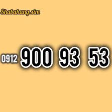 سیم کارت همراه اول 09129009353