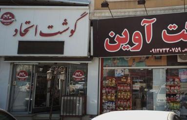 فروش مغازه / دور میدان هفت تیر