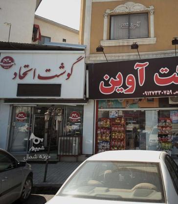 فروش مغازه / دور میدان هفت تیر در گروه خرید و فروش املاک در مازندران در شیپور-عکس1