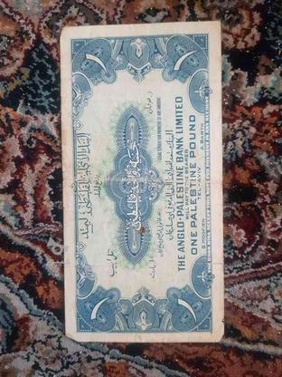 پول یک پوند فلسطین در گروه خرید و فروش ورزش فرهنگ فراغت در البرز در شیپور-عکس1