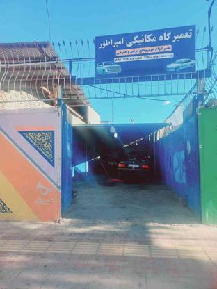 تعمیر گاه مکانیکی امپراطور در گروه خرید و فروش خدمات و کسب و کار در اصفهان در شیپور-عکس1