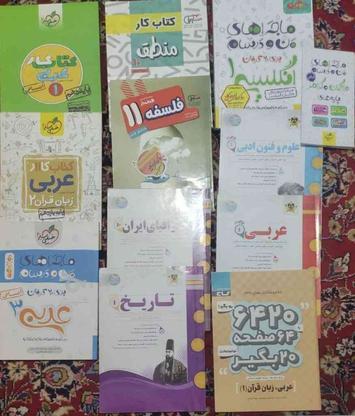کتاب کار و نمونه سوال امتحان در گروه خرید و فروش ورزش فرهنگ فراغت در تهران در شیپور-عکس1