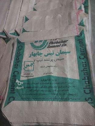 فروش سیمان بدون واسطه مستقیم از کارخانه سیمان مکران در گروه خرید و فروش خدمات و کسب و کار در سیستان و بلوچستان در شیپور-عکس1