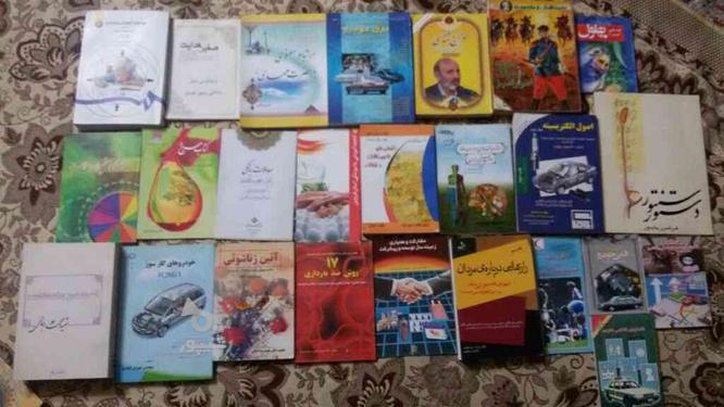 کتاب باموضوعات مختلف در گروه خرید و فروش ورزش فرهنگ فراغت در قزوین در شیپور-عکس1
