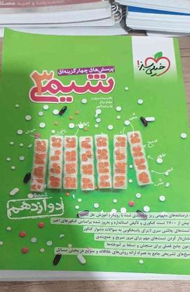 کتاب شیمی دوازدهم خیلی سبز نظام جدید در گروه خرید و فروش ورزش فرهنگ فراغت در خوزستان در شیپور-عکس1