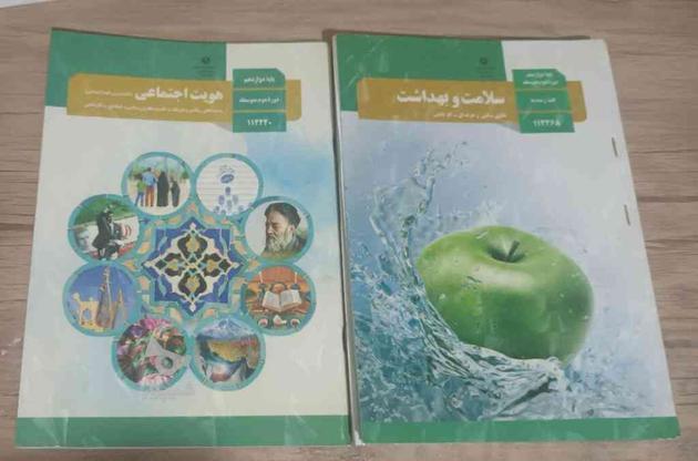 کتاب درسی عمومی برای نهایی در گروه خرید و فروش ورزش فرهنگ فراغت در خوزستان در شیپور-عکس1