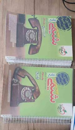 کتاب شیمی کنکور آخرین چاپ 403 در گروه خرید و فروش ورزش فرهنگ فراغت در خوزستان در شیپور-عکس1