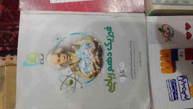 کتاب کار فیزیک دهم و یازدهم و دوازدهم در گروه خرید و فروش ورزش فرهنگ فراغت در زنجان در شیپور-عکس1