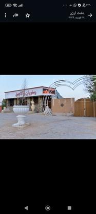 باغ رستوران 3000متر دشت ارژن در گروه خرید و فروش املاک در فارس در شیپور-عکس1