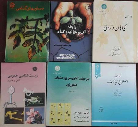 کتاب دانشگاهی مهندسی کشاورزی در گروه خرید و فروش ورزش فرهنگ فراغت در فارس در شیپور-عکس1