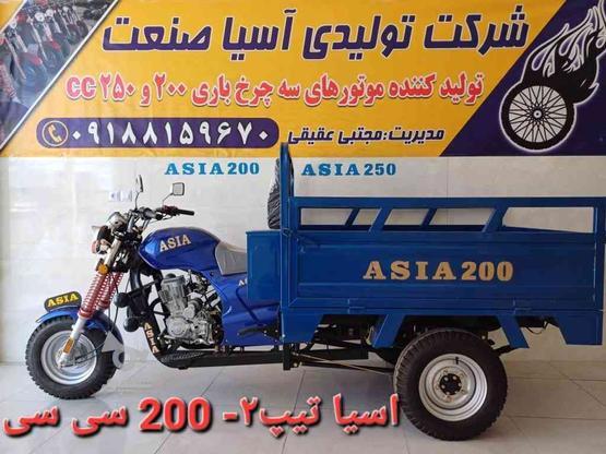 موتور سه چرخ باری صفر اسیا خشک در گروه خرید و فروش وسایل نقلیه در تهران در شیپور-عکس1