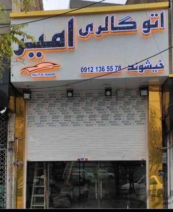 تابلوسازی /نئون/ پرچم ساحلی/ چاپ بنر/ مهر در گروه خرید و فروش خدمات و کسب و کار در تهران در شیپور-عکس1