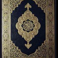 نماز روزه ختم قرآن استیجاری