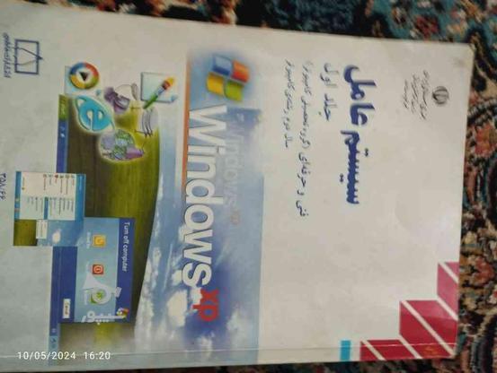 کتاب سیستم عامل xp در گروه خرید و فروش ورزش فرهنگ فراغت در کرمان در شیپور-عکس1