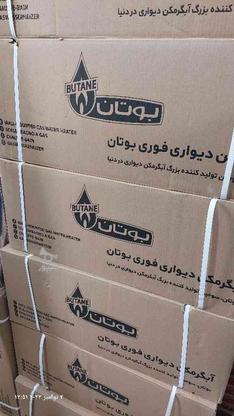 آبگرمکن دیواری در گروه خرید و فروش لوازم خانگی در اصفهان در شیپور-عکس1