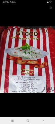 فروش برنج GTC در گروه خرید و فروش خدمات و کسب و کار در سیستان و بلوچستان در شیپور-عکس1