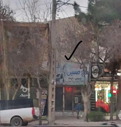 23 متر مغازه نبش چهارراه در گروه خرید و فروش املاک در خراسان شمالی در شیپور-عکس1
