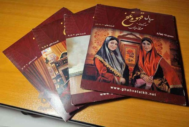 مجموعه سریال قهوه تلخ در گروه خرید و فروش ورزش فرهنگ فراغت در تهران در شیپور-عکس1