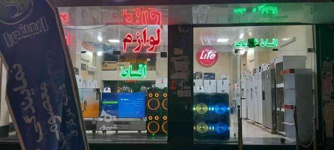 فروش اقساطی لوازم خانگی در گروه خرید و فروش خدمات و کسب و کار در تهران در شیپور-عکس1