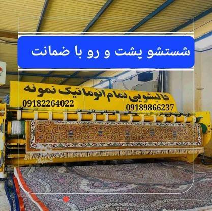 قالیشویی و مبل شویی نمونه در گروه خرید و فروش خدمات و کسب و کار در کردستان در شیپور-عکس1
