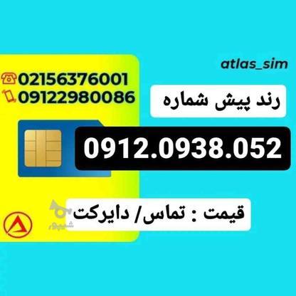 0912.0938.052 در گروه خرید و فروش موبایل، تبلت و لوازم در تهران در شیپور-عکس1