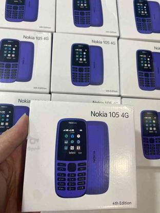 نوکیا 105 ویتنامی‌اصلی در گروه خرید و فروش موبایل، تبلت و لوازم در مازندران در شیپور-عکس1