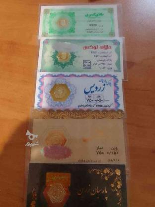سکه 50سوت نو پلمپ در گروه خرید و فروش لوازم شخصی در البرز در شیپور-عکس1