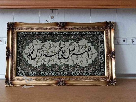 تابلو فرش ماشینی صلوات با قاب چوبی سلطنتی در گروه خرید و فروش لوازم خانگی در اصفهان در شیپور-عکس1