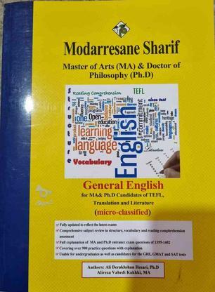 کتاب ارشد زبان عمومی، ویژه مجموعه زبان انگلیسی در گروه خرید و فروش ورزش فرهنگ فراغت در تهران در شیپور-عکس1