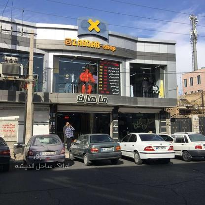 فروش تجاری و مغازه 15 متر در فاز 1 در گروه خرید و فروش املاک در تهران در شیپور-عکس1