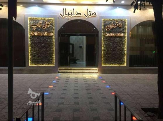 هتل دانیال مشهد اتاق و سوئیت در گروه خرید و فروش املاک در خراسان رضوی در شیپور-عکس1