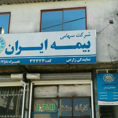 بیمه ایران نمایندگی زارعی در گروه خرید و فروش خدمات و کسب و کار در مازندران در شیپور-عکس1