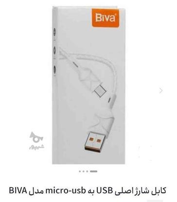 کابل شارژ اصلی به USB micro usb- .مدلBivA در گروه خرید و فروش موبایل، تبلت و لوازم در البرز در شیپور-عکس1