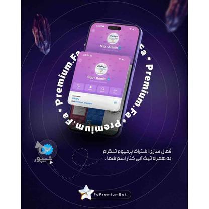 اکانت پرمیوم تلگرام در گروه خرید و فروش خدمات و کسب و کار در آذربایجان شرقی در شیپور-عکس1