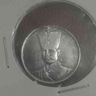 سکه های قدیمی ناصرالدین شاه