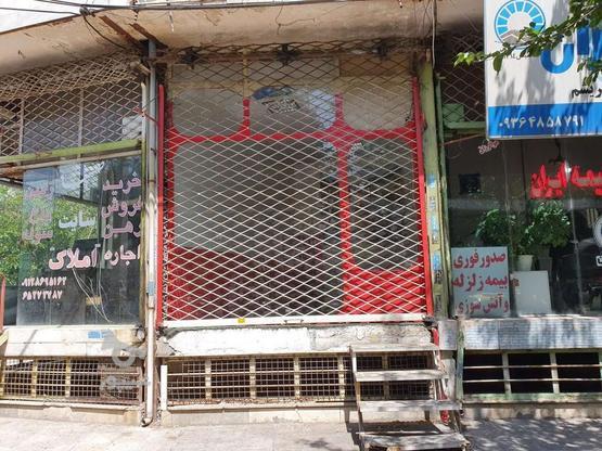 مغازه در بلوار انقلاب نبش نواب صفوی 20 متر در گروه خرید و فروش املاک در تهران در شیپور-عکس1