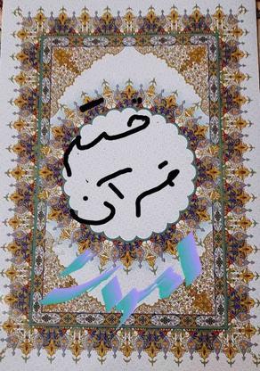 ختم قرآن برای اموات در گروه خرید و فروش خدمات و کسب و کار در تهران در شیپور-عکس1