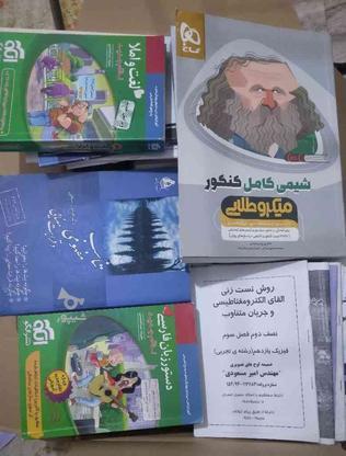 کتاب کنکوری در گروه خرید و فروش ورزش فرهنگ فراغت در تهران در شیپور-عکس1