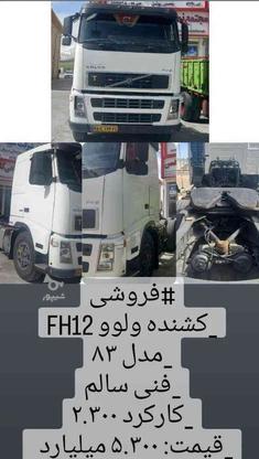 فروش 5 دستگاه کامیون(2 عدد کشنده،1 عدد 911و 1عدد تک) در گروه خرید و فروش وسایل نقلیه در اصفهان در شیپور-عکس1