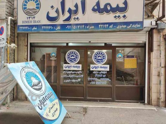 کاربر صدور بیمه در نمایندگی بیمه ایران در گروه خرید و فروش استخدام در مازندران در شیپور-عکس1