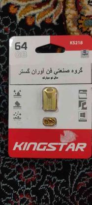 فروش یک عدد یو آس پی(فلش) مدل کینگ استار 64گیگ به فروش میرسد در گروه خرید و فروش لوازم الکترونیکی در آذربایجان شرقی در شیپور-عکس1