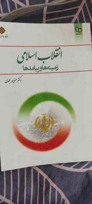 کتاب زمینه‌ها و پیامدهای انقلاب اسلامی در گروه خرید و فروش ورزش فرهنگ فراغت در تهران در شیپور-عکس1