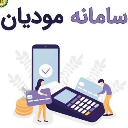 ارسال صورتحساب به سامانه مودیان، دریافت شناسه یکتا در گروه خرید و فروش لوازم الکترونیکی در تهران در شیپور-عکس1