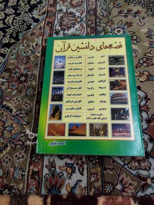 تعدادی کتاب در گروه خرید و فروش ورزش فرهنگ فراغت در تهران در شیپور-عکس1