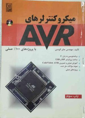 میکروکنترلرهای AVR با پروژه‌های 100℅ عملی در گروه خرید و فروش ورزش فرهنگ فراغت در تهران در شیپور-عکس1