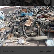 خرید آهن ضایعات آهن کتاب حلب لوازم سوخته اسقاط منزل کارگاهی