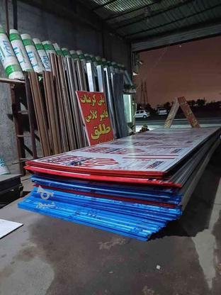 لوازم پوششی سقف در گروه خرید و فروش خدمات و کسب و کار در البرز در شیپور-عکس1