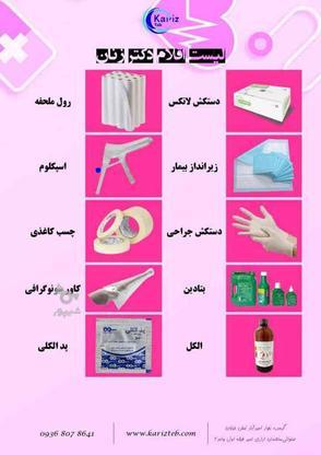 پخش محصولات مصرفی پزشکی کاریز طب در گروه خرید و فروش خدمات و کسب و کار در تهران در شیپور-عکس1
